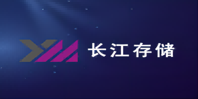 8項專利被侵權！ 美光與長江存儲陷入專利之爭
