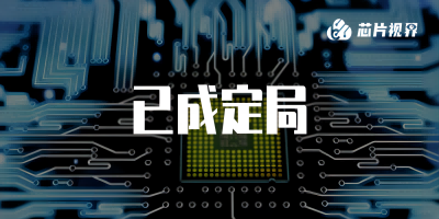 俄羅斯芯片巨頭負債累累，宣告破產