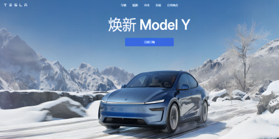 ?特斯拉漲價！煥新Model?Y長續航版售價上調1萬元